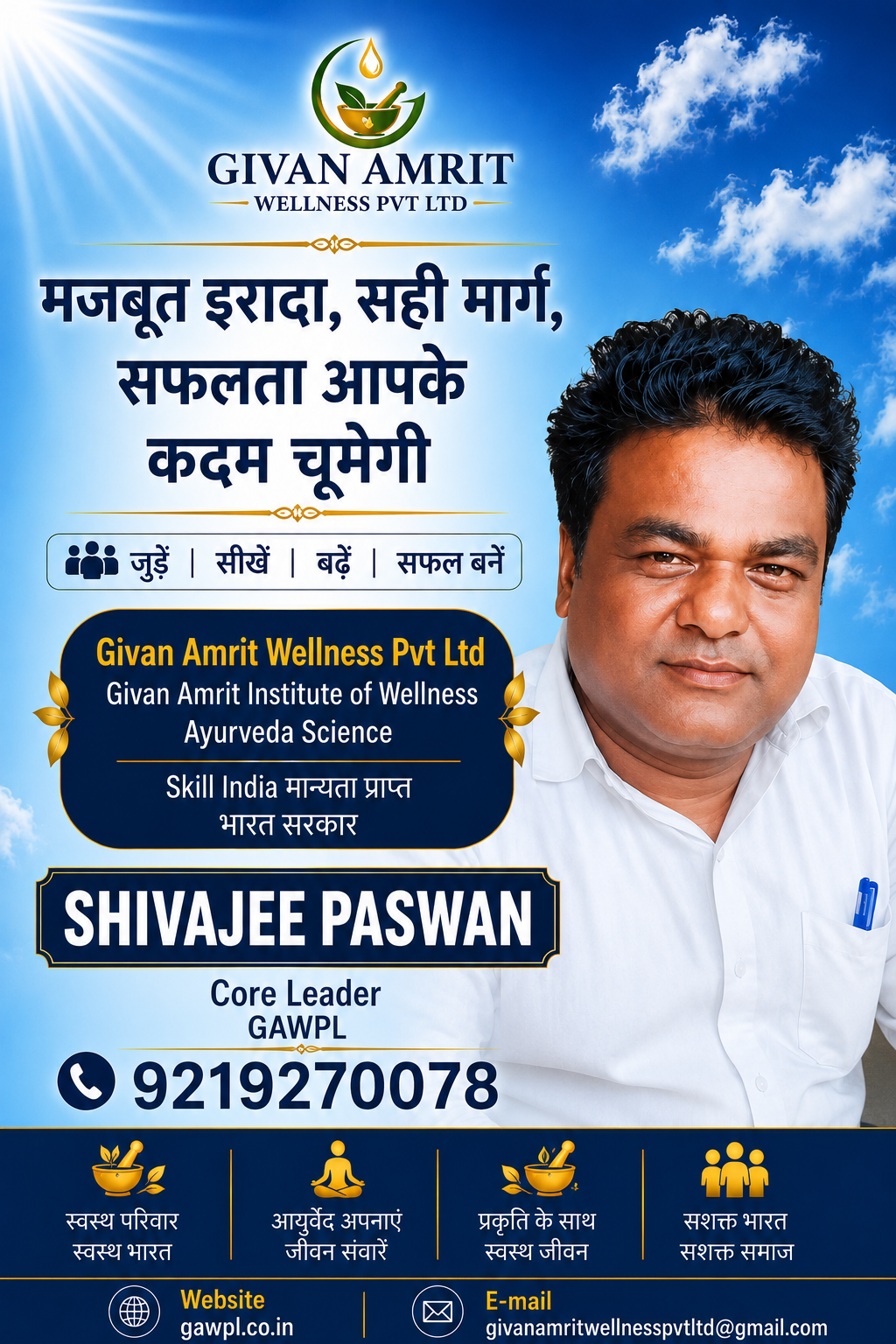 Shivaji Paswan