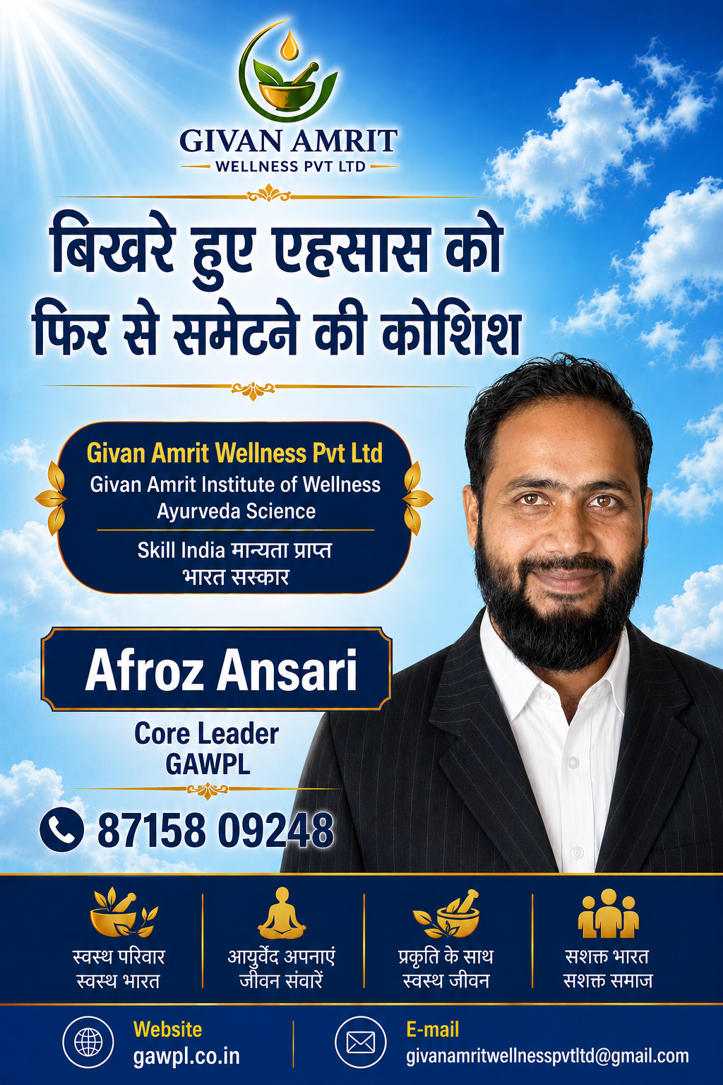 Afroj Ansari